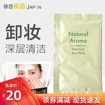 Japanese original lanhina enzyme mask powder 4G trial pack moisturizer deep clean acne blackhead