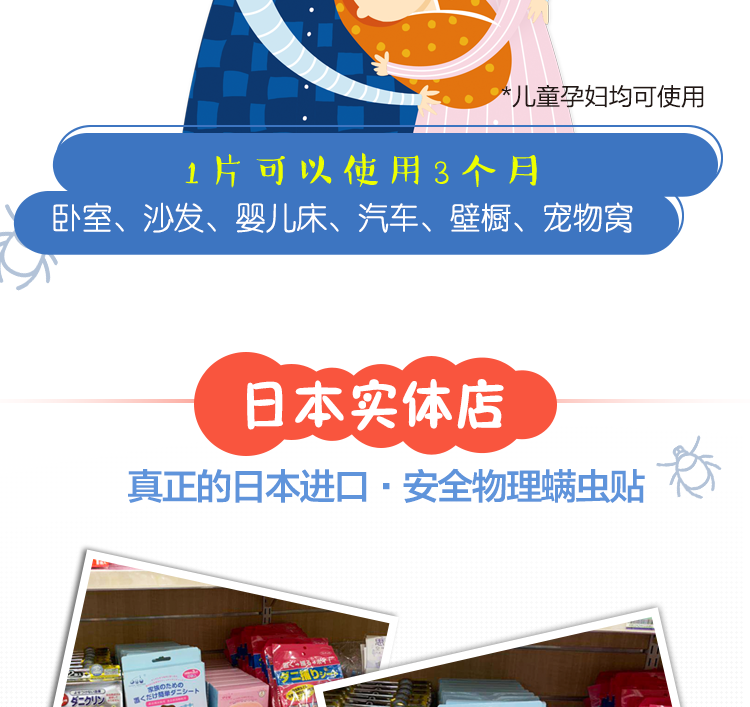 日本进口 TO-PLAN 家用自动除螨贴 2片装 单片可用3个月 图2