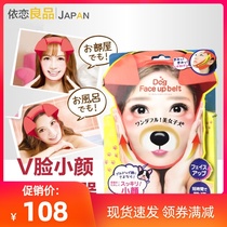  Japan imported dog face reduction correction belt nasolabial folds small face mask Facial contour lifting and tightening artifact