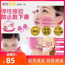 Japanese facial lifting and tightening skin thinning method