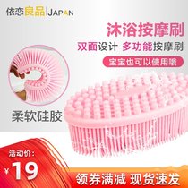 Japan imported baby shampoo bath brush adult soft hair silicone bath artifact multifunctional bath massage brush