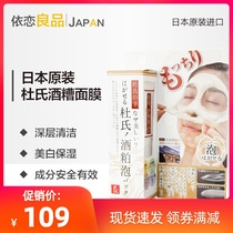  Japanese tear-pull bubble Mask Facial Exfoliation Deep cleansing pore dirt Blackhead Dus Lees Mask