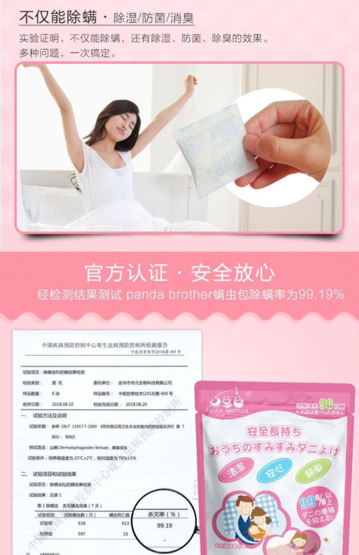 Châu chấu Nhật Bản dán nhà trừ mạt gói côn trùng không mạt phun chống mạt pad để mạt nhân tạo - Thuốc diệt côn trùng giá bình xịt muỗi