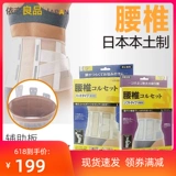 Пояснение Японии поясничное устройство поясничного поясничного позвонка снимает напряжение поясничного мышца, домохозяйства и женщины по талии, талия и талия, поддерживаемое летом лето