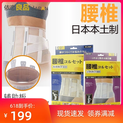 Пояснение Японии поясничное устройство поясничного поясничного позвонка снимает напряжение поясничного мышца, домохозяйства и женщины по талии, талия и талия, поддерживаемое летом лето