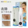 Japan Pukku Puku Underarm whitening anti-melanin deep cleansing cream Armpit black Exfoliating Gel