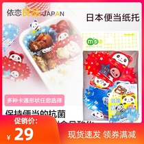 Japan msa food grade safe baby Bento partition paper dessert paper holder animal children cartoon side dish Cup