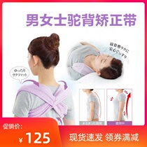 Japanese spine corrector Elastic anti-cat waist with chest humpback invisible correction belt Adult back correction posture correction belt