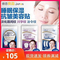 Japanese white feather Sichuan word eyebrow pattern between the embrows