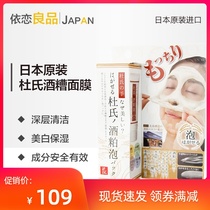 Japanese tear-pull bubble Mask Facial Exfoliation Deep cleansing pore dirt Blackhead Dus Lees Mask