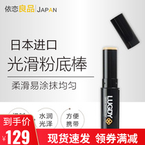Japan DREAM beard mark covering stick concealer eyebrow grooming cover spots face nose blackhead