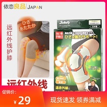 Japan imported far-infrared extended knee pads old cold legs heating joints knees cold and warm sports protective gear