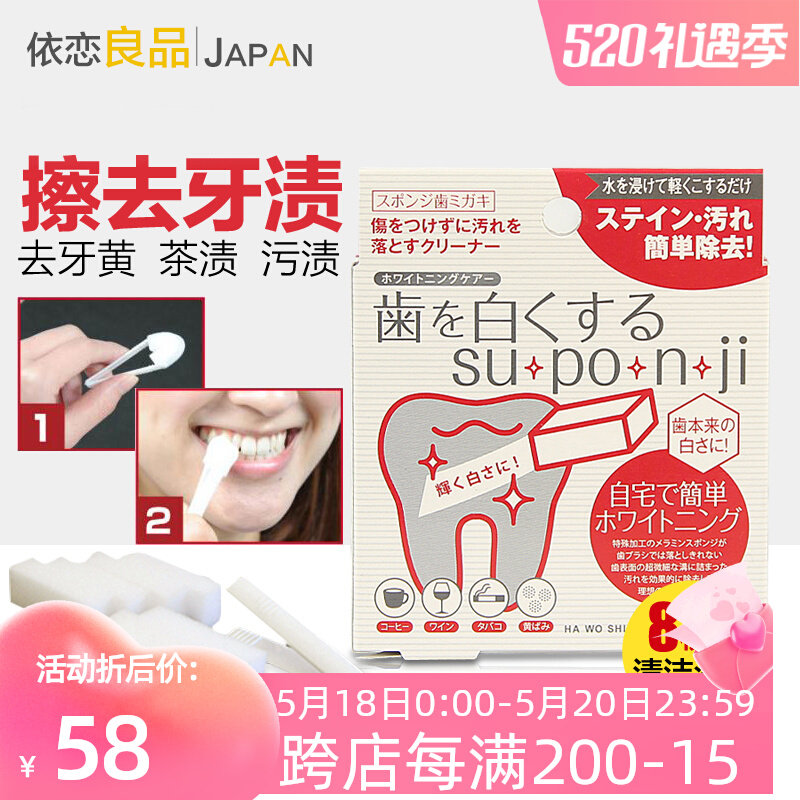 Japan Whitening Teeth Erasers manual de-stains to Dentin Yellow Smoke Stains Whitening God Cleaner Sponge 8 Pieces