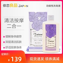 Japanese Ravia Shower Oil Massage Essential Oil Private parts Cleaning Full body Moisturizing Moisturizing Shower Gel 2 in 1