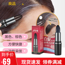 Japanese disposable hair dyeing pen cream covering white hair artifact tonic hair line plant fast lasting lipstick style