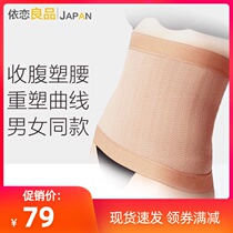  Japan imported summer abdominal belt girdle postpartum abdominal plastic belt small belly body waist belt shapewear men and women