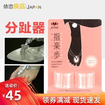 Japanese toe splitter thumb valgus orthosis big toe valgus valgus separator protective cover