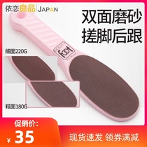 Japan imported foot board care plantar thickness and slim clean calluses hard skin smooth feet on both sides