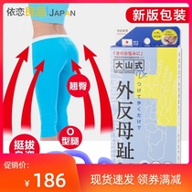 Japan imported blue version of the toe ring correction O-leg ring leg Dashan toe ring correction humpback belt