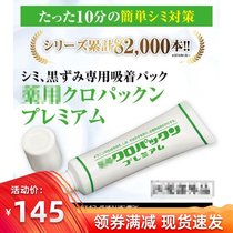 Japanese whitening and light spot cream to lighten melanin stains and freckle moisturizing essence for men and women face cream