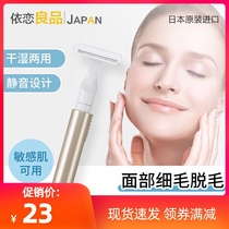 Japanese Beiyin Kai razor electric ultrasonic shaving knife private part underarm whole body leg hair removal waterproof