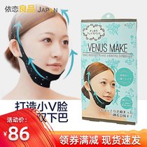 Japanese small V face mask double chin drooping lifting cheek fat bandage lifting and tightening shaping small face artifact