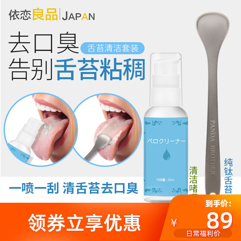 [USD 36.04] Japanese tonguescraping moss cleaner Wholesale from