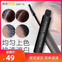 Japanese disposable hair dyeing pen long-lasting disposable hair dyeing stick pure plant white hair artifact dye hair cream female washable