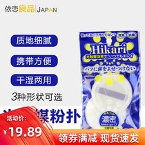 Japan imported wet and dry makeup powder puff block makeup delicate soft diamond-shaped peach sponge beauty egg