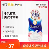 Japan COW milk stone alkali shower gel Whitening moisturizing floral fragrance long-lasting fragrance bath liquid milk thick foam