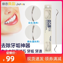 Japanese calculus removal tool scraping tooth stain tartar remover tooth cleaning double head cleaner household