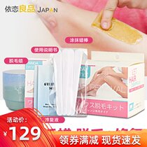 Japan armpit leg private bikini Brazilian hair removal beeswax bean tear pull face hair removal cream for men and women