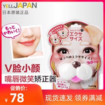 Japan imported smile correction trainer lip exercise mouth smile charming tool mouth raising artifact