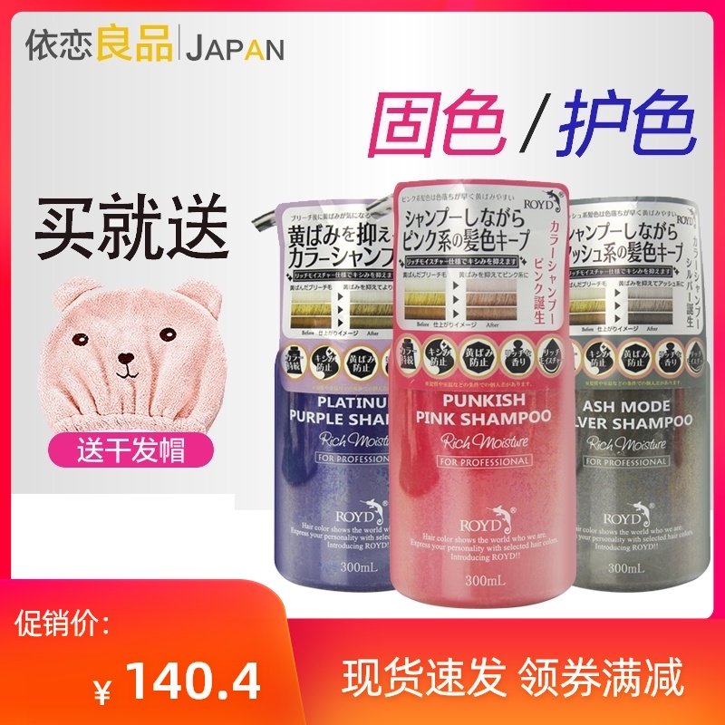 Japan CALATAS color shampoo Hair color lock BK black anti-fading conditioner solid color shampoo