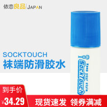 Japan imported SockTouch thigh socks end non-slip glue stockings anti-slip cross-knee socks