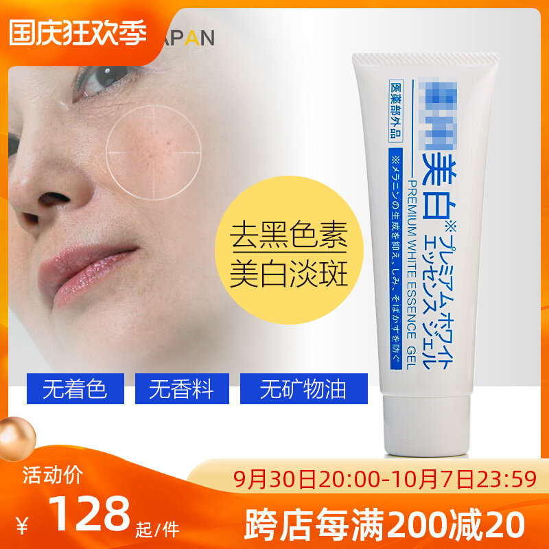 Japanese white feather light spot cream moisturizing and moisturizing to remove melanin, chloasma, freckles, brighten skin tone, whitening and freckle cream