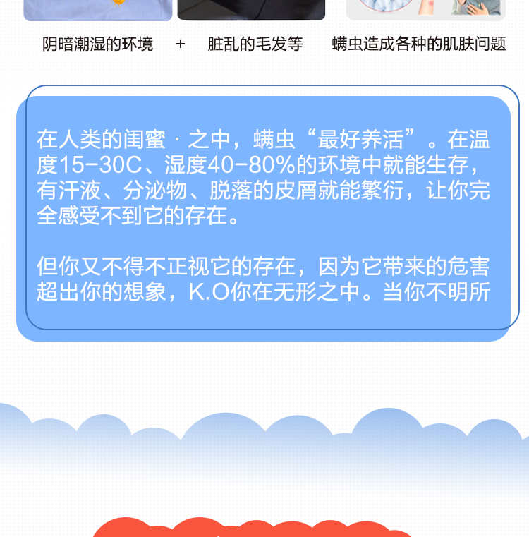 日本进口 TO-PLAN 家用自动除螨贴 2片装 单片可用3个月 图9