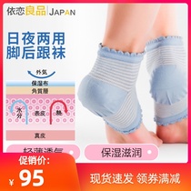 Japanese original imported heel socks for men and women moisturizing breathable anti-wear heel dry crack ankle guard socks