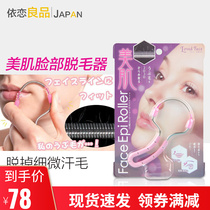 Japanese original beauty pulling device hair removal device facial hair removal device facial hair removal device