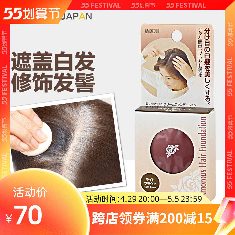 Japan Disposable Dye Hair Cream Pen Agent Scalp Supplements Dyeing Modified Hair Line Covering White Hair Dye Powder Cake Powder Bashing
