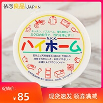 Japan universal cleaner powerful household descaling decontamination kitchen tableware pots and pans natural decontamination cleaning paste solid