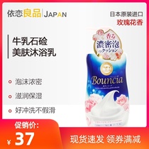 Japan COW milk stone alkali shower gel Whitening moisturizing floral fragrance long-lasting fragrance bath liquid milk thick foam