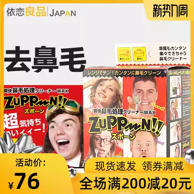 Japanese Beeswax Nasal hair removal cream removes nasal hair wax Nostrils Internal dirt Cleaning Sticky Manual unisex