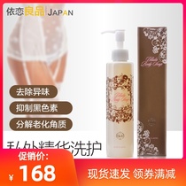 Japanese ulula yolula female private wash liquid deodorant odor antibacterial private private cleaning cleaning fluid