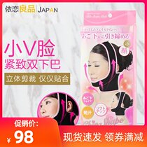 Japanese sleep beauty face-lifting bandage small V face artifact face mask to law to lift double chin plastic face