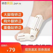 Thumb Valgus mechanical corrector Sports toe correction belt Day and night big toe overlapping toe splitter