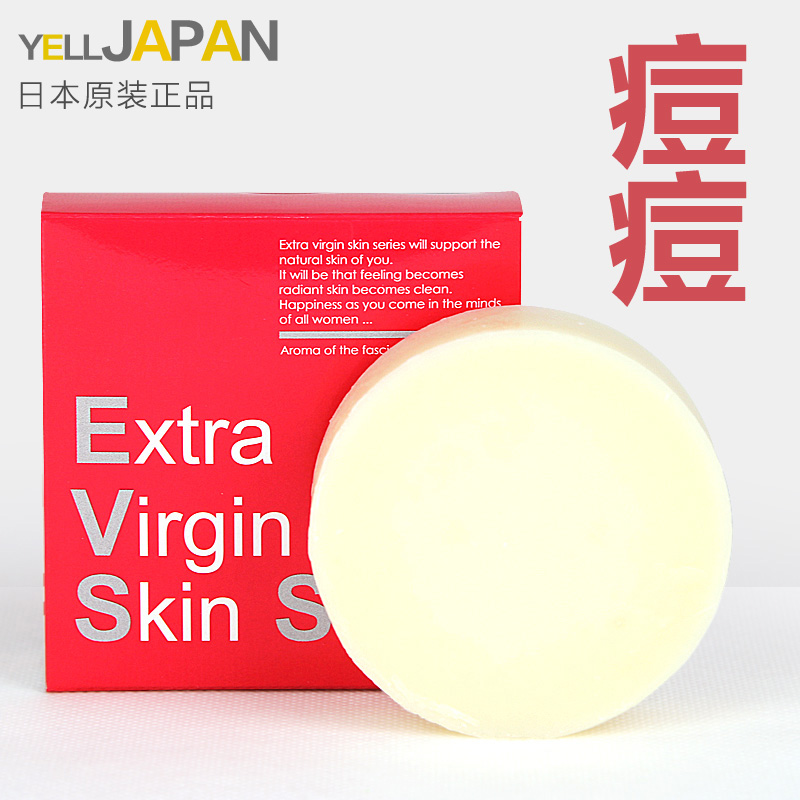 日本进口Extra祛痘皂控油精油皂去黑头手工皂去油洗面皂洁面皂
