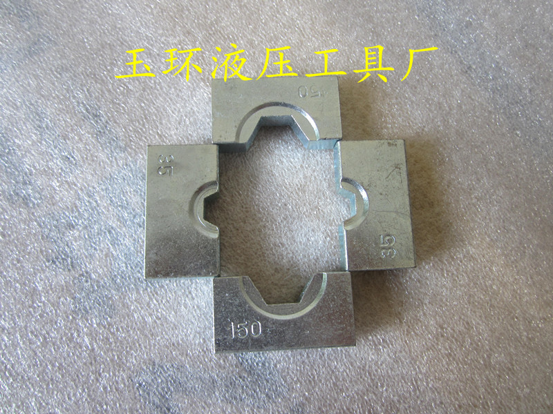 Hydraulic pincers press-jointed moulded line die YQK-120YQK-240YQK-300 quick hydraulic pliers press-and-die moulds