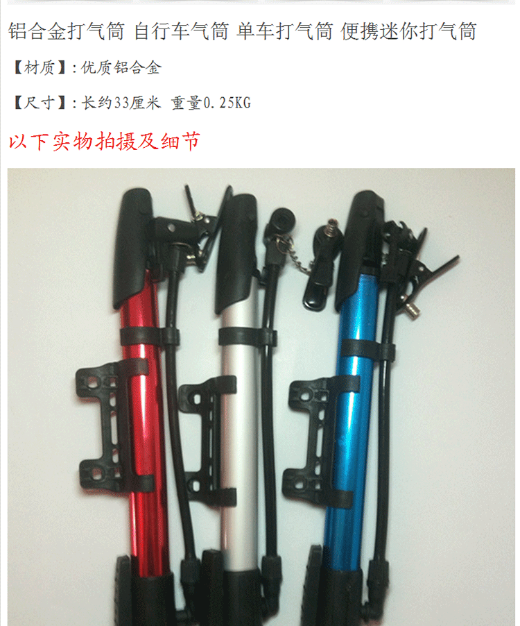 Pompe à vélo - Ref 2388373 Image 13