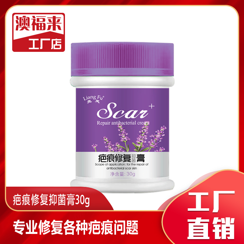 Scar removal cream surgery to paste scar hyperplasia repair gel bump scar face scald removal medical artifact